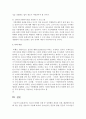 청소년 비행의 유형 중 성비행의 개념과 유형,  해결방안에 대해 서론,  본론,  결론으로 서술 : 성비행 6페이지
