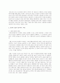정신분석상담에서 원초아,  자아,  초자아의 기능에 대해 이야기하고 정신적 갈등이 일어나는 과정에 대해 설명 - 정신분석 3페이지