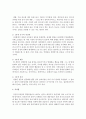 정신분석상담에서 원초아,  자아,  초자아의 기능에 대해 이야기하고 정신적 갈등이 일어나는 과정에 대해 설명 - 정신분석 4페이지