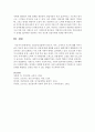 정신분석상담에서 원초아,  자아,  초자아의 기능에 대해 이야기하고 정신적 갈등이 일어나는 과정에 대해 설명 - 정신분석 5페이지