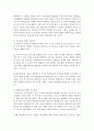 학생들의 이성교제 실태와 이를 지도할 생활지도 방안에 대한 논하시오 (이성교제) 5페이지