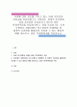 시험에 대한 공포를 가지고 있는 16세 권모양이 상담실을 방문하였다고 가정하자. 체계적 둔감법에 의해 권모양을 상담하려고 한다면 불안 위계목록표를 만들어야한다. 이를 작성하시오. 또한 주변에서 관찰하였던  1페이지