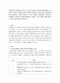 시험에 대한 공포를 가지고 있는 16세 권모양이 상담실을 방문하였다고 가정하자. 체계적 둔감법에 의해 권모양을 상담하려고 한다면 불안 위계목록표를 만들어야한다. 이를 작성하시오. 또한 주변에서 관찰하였던  2페이지