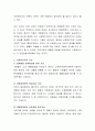 별도의 국가고시를 치르지 않아도 사회복지사 2급을 취득할 수 있는 현행제도의 문제점과 대안을 제시하시오 3페이지