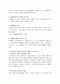 별도의 국가고시를 치르지 않아도 사회복지사 2급을 취득할 수 있는 현행제도의 문제점과 대안을 제시하시오 4페이지
