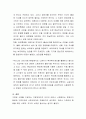 건강가정의 개념에 대해서 논하시오 4페이지