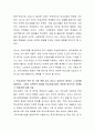 학교교육의 목적 중 가장 위협 받고 있다고 생각되는 영역과 그 이유를 설명하고, 그러한 교육목적 달성을 학교사회사업이 어떠한 방식으로 지원할 수 있을지에 대해 서술하세요 3페이지