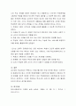 학교교육의 목적 중 가장 위협 받고 있다고 생각되는 영역과 그 이유를 설명하고, 그러한 교육목적 달성을 학교사회사업이 어떠한 방식으로 지원할 수 있을지에 대해 서술하세요 4페이지