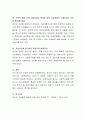 자살을 생각하고 있는 청소년이 있다면, 사회복지사로서 어떤 도움을 제공해 줄 수 있는지 제시해 보시오 4페이지