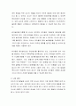 영유아의 인지발달을 돕기 위해 가정과 보육시설에서 어떤 도움을 줄 수 있을 것인지에 관해 진술하시오 3페이지