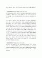 동성애 합법화에 대해서 찬성, 반대 중에 하나를 고르고 의견을 서술하시오 2페이지