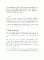 우리나라는 혈연중심의 사회이기 때문에 공개입양보다 비밀입양을 더 선호하는 경향이 있는데, 아동을 위해서나 입양가족을 위해서나 공개입양이 더 바람직하다. 그렇다면 본인이 입양기관 종사자라고 가정하고, 공 2페이지