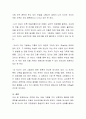 아동이 그린 사람 그림을 사례로 제시하고 아동심리 상태를 이해하여 분석하시오 3페이지