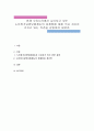 현재 우리나라에서 실시되고 있는 노인장기요양보험제도의 문제점에 대해 쓰되 자신이 가지고 있는 의견을 삽입하여 써보라 1페이지