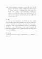 현재 우리나라에서 실시되고 있는 노인장기요양보험제도의 문제점에 대해 쓰되 자신이 가지고 있는 의견을 삽입하여 써보라 5페이지