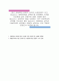 최근 아동학대 문제가 심각한 사회문제가 되고 있습니다. 장애아동을 교육할 때 문제행동 수정을 지도함에 있어 강제적인 힘을 사용할 때가 있습니다. 강제적인 힘을 사용하는 것은 아동학대로 판정될 가능성이 매우 1페이지
