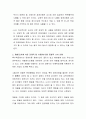 최근 아동학대 문제가 심각한 사회문제가 되고 있습니다. 장애아동을 교육할 때 문제행동 수정을 지도함에 있어 강제적인 힘을 사용할 때가 있습니다. 강제적인 힘을 사용하는 것은 아동학대로 판정될 가능성이 매우 3페이지