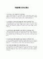 [이력서] 기업은행 자기소개서 1페이지