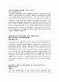 [이력서] 기업은행 자기소개서 2페이지