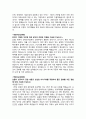 [이력서] STX 조선해양 자기소개서 2페이지