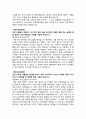 [이력서] STX 조선해양 자기소개서 3페이지