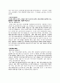 [이력서] STX 조선해양 자기소개서 4페이지