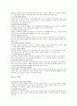 [독후감] 스타벅스 감성 마케팅 2페이지