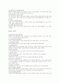 [독후감] 스타벅스 감성 마케팅 3페이지