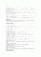 [독후감] 스타벅스 감성 마케팅 4페이지
