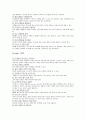 [독후감] 스타벅스 감성 마케팅 5페이지