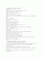 실천기술론 4페이지