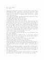 [글쓰기로 부업하라]를 읽고 나또한 글을 쓴다. 1페이지
