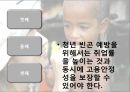 (사회복지)빈곤문제에대한 발표 ppt 15페이지