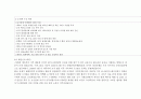 6자회담 6페이지