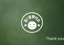 마틴루터킹의 일생(영어로) 30페이지