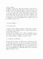 [에어아시아 마케팅] 에어아시아 기업분석과 SWOT분석및 에어아시아 마케팅 STP,4P전략분석및 미래전략제언 5페이지