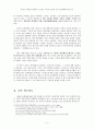 외국인 유학생들의 문화적응 스트레스 측정과 5페이지