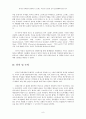외국인 유학생들의 문화적응 스트레스 측정과 8페이지