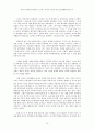 외국인 유학생들의 문화적응 스트레스 측정과 15페이지