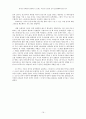 외국인 유학생들의 문화적응 스트레스 측정과 16페이지