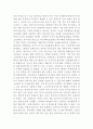 국경없는 괴짜들 3페이지