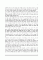 고부관계의 특성(전통가족 및 현대가족의 고부관계 특성, 한국가족에서 나타나는 고부관계의 변화) 3페이지
