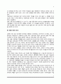 [맞벌이가정] 맞벌이가족의 개념, 실태, 특성 4페이지