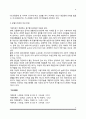 [맞벌이가정] 맞벌이가족의 개념, 실태, 특성 6페이지