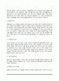 재혼가족의 특성 5페이지