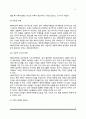 재혼가족의 특성 11페이지