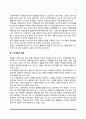 [고부갈등] 고부간의 갈등 - 고부간의 갈등요인, 고부갈등의 변화, 고부갈등 해결방안 4페이지