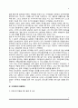 [고부갈등] 고부간의 갈등 - 고부간의 갈등요인, 고부갈등의 변화, 고부갈등 해결방안 5페이지