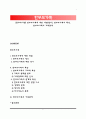 [한부모가정] 한부모가족에 대한 개념(정의), 한부모가족의 특성, 한부모가족의 가족관계 1페이지