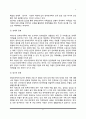 [한부모가정] 한부모가족에 대한 개념(정의), 한부모가족의 특성, 한부모가족의 가족관계 5페이지